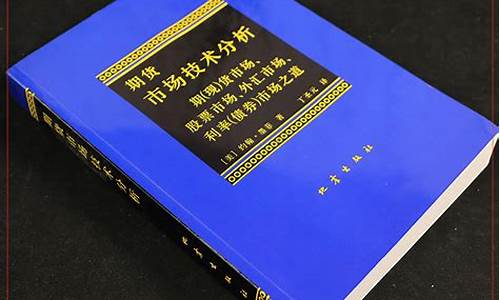 期货好书(期货必看书籍推荐)_https://www.eamstsz.com_上交所_第1张