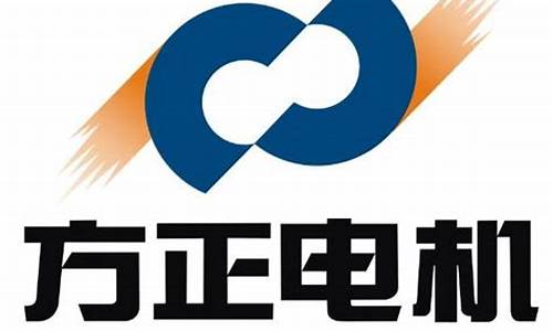 浙江方正电机股份有限公司(浙江方正电机股份有限公司曹艺电话邮箱)_https://www.eamstsz.com_上交所_第1张