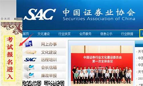 证券交易协会官网(证券交易商协会)_https://www.eamstsz.com_科创板_第1张