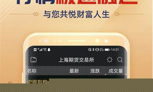 手机期货交易软件排名(手机期货软件排行榜)_https://www.eamstsz.com_科创板_第1张