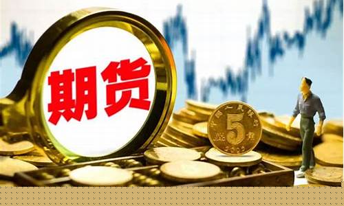 期货万(期货万浩明赚了多少钱)_https://www.eamstsz.com_北交所_第1张