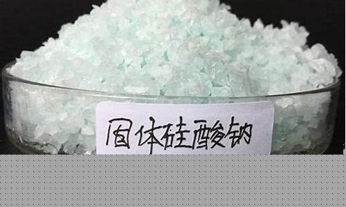 液体硅酸钠生产厂家有哪些(硅酸钠价格多少钱一吨)_https://www.eamstsz.com_上交所_第1张