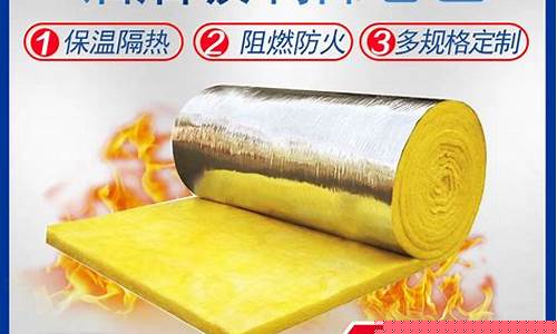 玻璃棉保温多少钱一平(玻璃棉保温多少钱一平包工)_https://www.eamstsz.com_上交所_第1张
