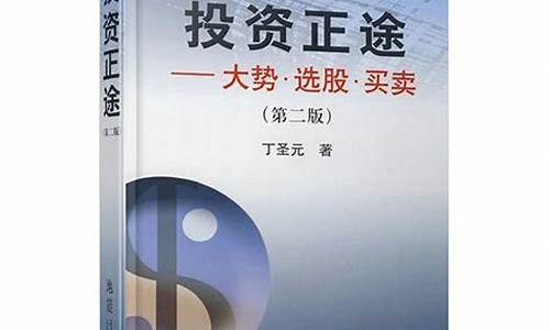 期货入门 书籍(期货入门书籍推荐)_https://www.eamstsz.com_深交所_第1张