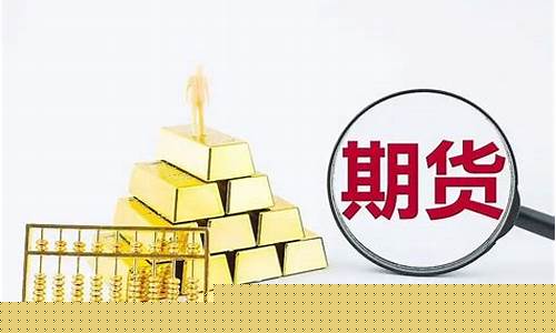 哪家期货公司保证金低(哪家期货公司保证金比例低)_https://www.eamstsz.com_上交所_第1张