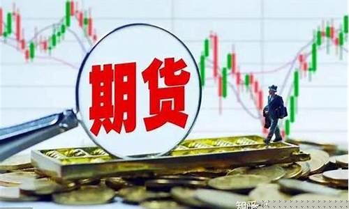 南华外盘期货(南华期货指数官网)_https://www.eamstsz.com_上交所_第1张