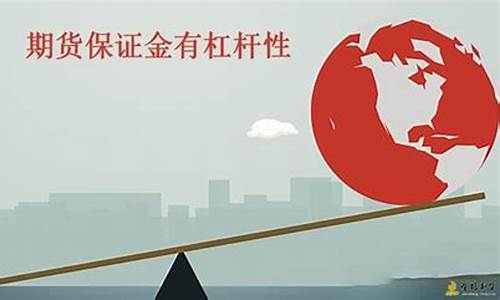 期货追加杠杆(期货追加保证金是什么意思)_上交所_第1张_财经网 期货追加杠杆(期货追加保证金是什么意思)_https://www.eamstsz.com_上交所_第1张
