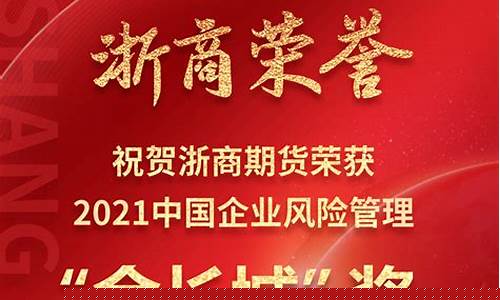 浙商期货官网(浙商期货官网手机版)_https://www.eamstsz.com_上交所_第1张