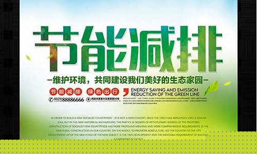 绿色低碳节能减排倡议书(绿色低碳伴我行倡议书)_上交所_第1张_财经网 绿色低碳节能减排倡议书(绿色低碳伴我行倡议书)_https://www.eamstsz.com_上交所_第1张