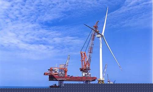海上风电一台多少钱(海上风电一个造价多少钱)_https://www.eamstsz.com_北交所_第1张