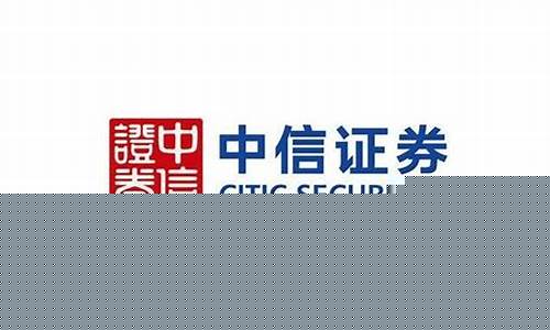 中信证券2020(中信证券2020分红派息公告)_https://www.eamstsz.com_上交所_第1张