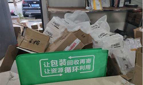 包装材料赚钱吗(做包装材料生意赚钱吗)_上交所_第1张_财经网 包装材料赚钱吗(做包装材料生意赚钱吗)_https://www.eamstsz.com_上交所_第1张