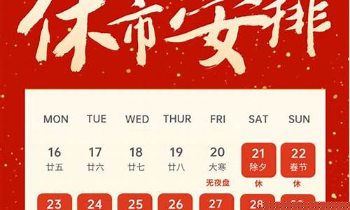 中国期货休市(期货市场2021休市)_https://www.eamstsz.com_上交所_第1张