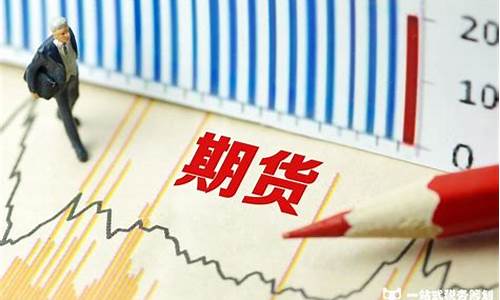 上班炒期货(炒期货公司上班赚钱吗)_https://www.eamstsz.com_创业板_第1张