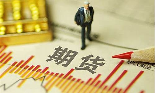 中国的期货行情怎样(中国的期货市场怎么样)_https://www.eamstsz.com_深交所_第1张