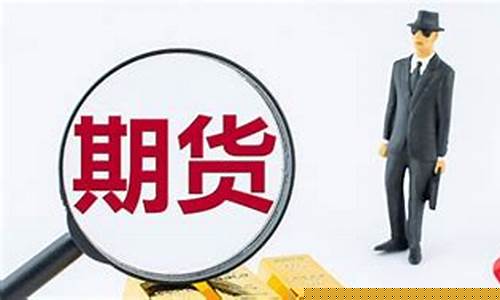 会员制期货交易所(会员制期货交易所会员应当履行的主要义务包括)_https://www.eamstsz.com_上交所_第1张