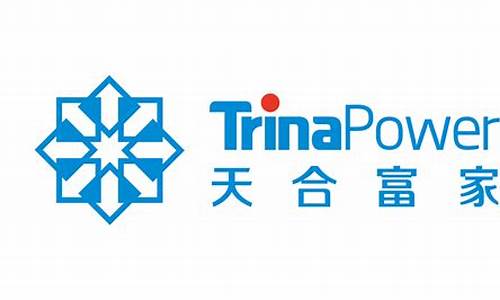 天合富家能源股份有限公司(天合富家能源股份有限公司安心签)_https://www.eamstsz.com_上交所_第1张