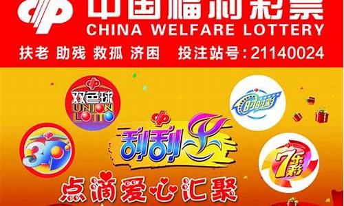 中国福利彩票网官方app手机版(中国福利彩票网官方app手机版最新)_https://www.eamstsz.com_北交所_第1张