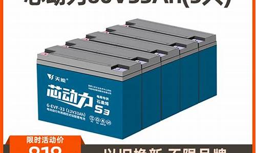 5个电瓶60v32a多少钱(4个电瓶48v20a多少钱)_https://www.eamstsz.com_创业板_第1张