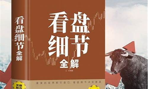 学炒股从哪里入手书籍比较好(想学炒股应该看什么书)_https://www.eamstsz.com_北交所_第1张