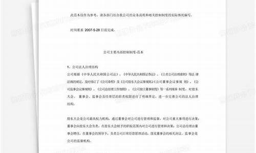 内部控制期货(内部控制应当与证券期货业机构的日常经营管理相结合)_https://www.eamstsz.com_上交所_第1张