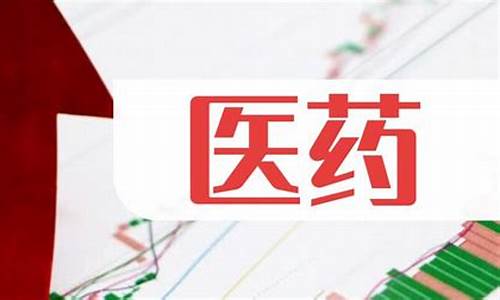 哪些医药股票最具投资价值(哪些医药股票最具投资价值高)_https://www.eamstsz.com_深交所_第1张