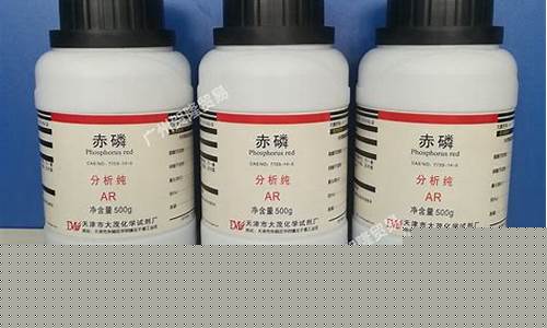 赤磷期货今日行情(赤磷期货今日行情最新消息)_https://www.eamstsz.com_北交所_第1张