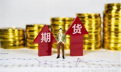 期货的行情怎么把握市场(期货怎么交流行情)_https://www.eamstsz.com_科创板_第1张