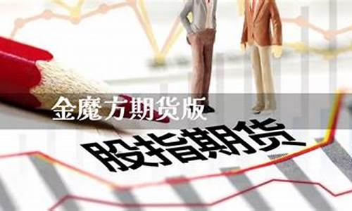 金魔方设置期货自然日行情(金魔方实业集团网络科技有限公司)_https://www.eamstsz.com_上交所_第1张