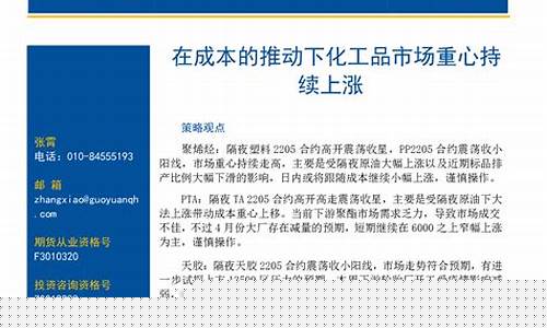 化工期货最新行情期(化工期货)_https://www.eamstsz.com_科创板_第1张