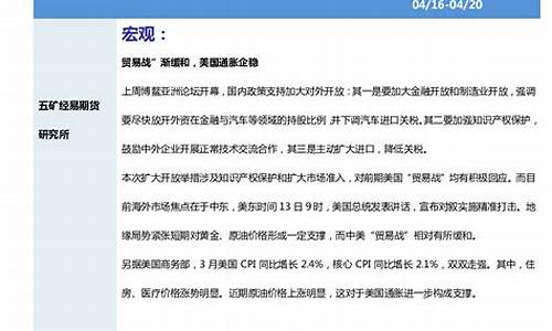 矿钢期货下行情况如何查看(钢矿期货走势)_https://www.eamstsz.com_深交所_第1张