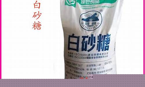 广西白糖1901期货实时行情(广西白糖今日实时报价)_https://www.eamstsz.com_深交所_第1张