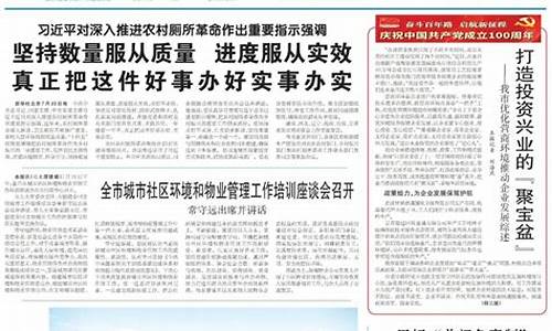 报纸期货今日行情(期货日报电子报)_https://www.eamstsz.com_深交所_第1张