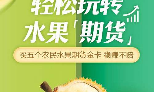 水果期货最新行情(水果期货市场)_https://www.eamstsz.com_创业板_第1张