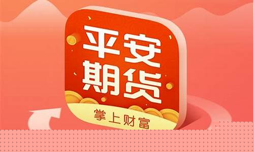 平安期货行情(中国平安期货)_https://www.eamstsz.com_创业板_第1张