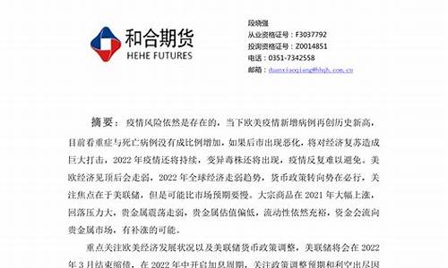 2022期货黄金最新行情(期货黄金市场价格)_https://www.eamstsz.com_北交所_第1张