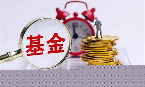 基金是什么(基金是什么概念)_https://www.eamstsz.com_科创板_第1张