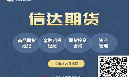 导师直播间期货(直播间期货老师讲的可信吗)_https://www.eamstsz.com_北交所_第1张