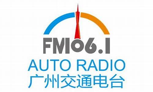 广州电台fm953股市直播间(广州电台fm953股市直播间在哪)_https://www.eamstsz.com_北交所_第1张