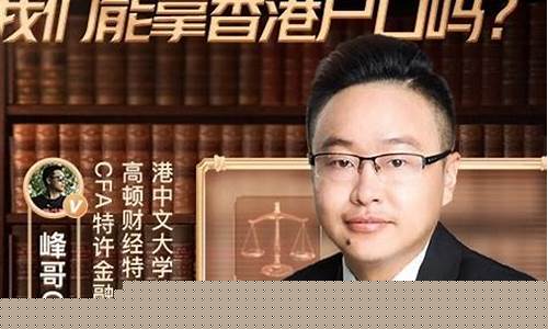 峰哥财经直播今天(峰哥财经直播今天怎么了)_https://www.eamstsz.com_深交所_第1张