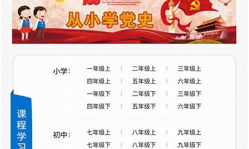 宁夏中小学网络云平台(宁夏中小学智慧教育平台)_https://www.eamstsz.com_上交所_第1张