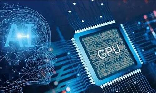 人工智能算力指什么(人工智能算子)_https://www.eamstsz.com_上交所_第1张