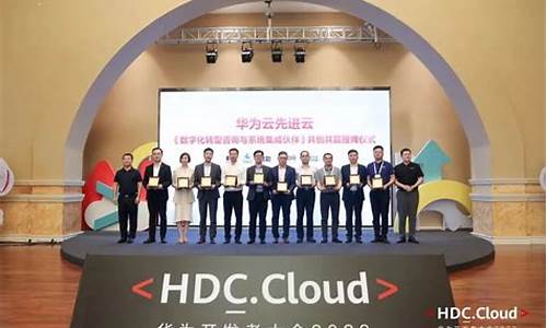 中软国际与华为云的合作协议(华为云和中软国际)_https://www.eamstsz.com_北交所_第1张
