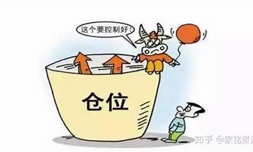 参考仓位是什么意思(权重是什么意思)_https://www.eamstsz.com_创业板_第1张
