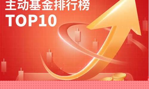 工行基金收益排行榜最新(工行基金收益明细怎么查看)_https://www.eamstsz.com_上交所_第1张