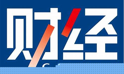 大麦财经期货直播(大麦财经期货直播间)_https://www.eamstsz.com_北交所_第1张