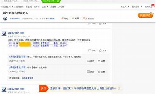 天天股票网(天天股票网官方网)_https://www.eamstsz.com_上交所_第1张