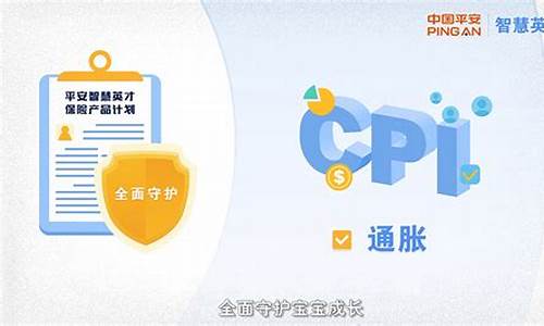 平安全能英才保险产品介绍(平安全能英才少儿保险优缺点)_https://www.eamstsz.com_深交所_第1张