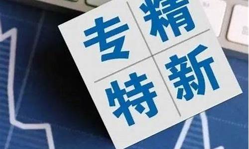 中小创新指数有哪些股票上市公司_https://www.eamstsz.com_科创板_第1张