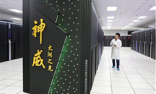 国家超级计算中心是干什么的(国家超级计算最新消息)_https://www.eamstsz.com_创业板_第1张